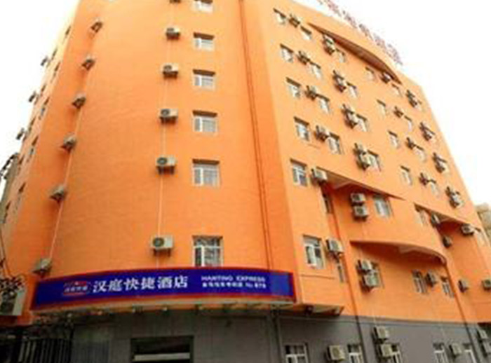汉庭快捷酒店
